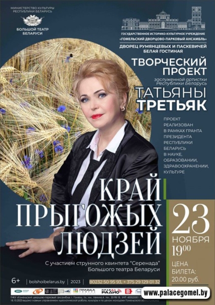 «Король и Шут», Nirvana, «Лесоповал». Какая музыка будет звучать в Гомеле в ноябре?