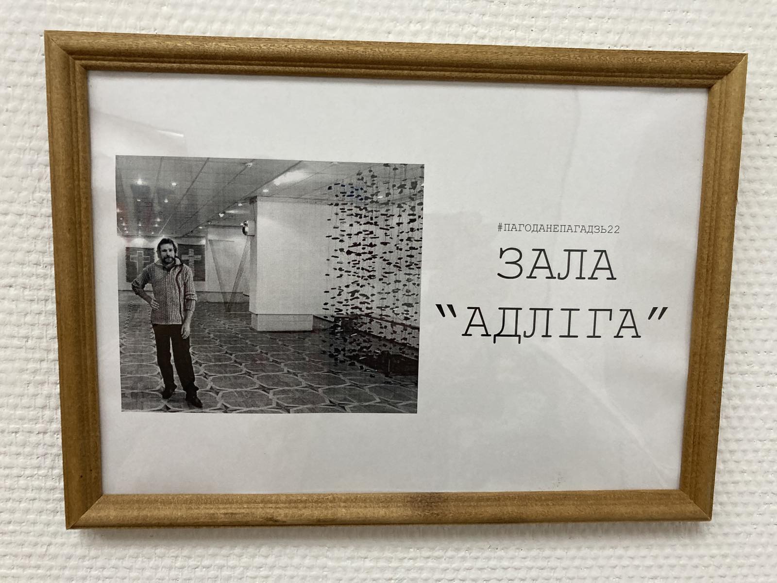 Калі мастак у гармоніі з сабой і сусветам — «#Пагода-непагадзь22» Генадзя Фалея Калі мастак у гармоніі з сабой і сусветам — «#Пагода-непагадзь22» Генадзя Фалея