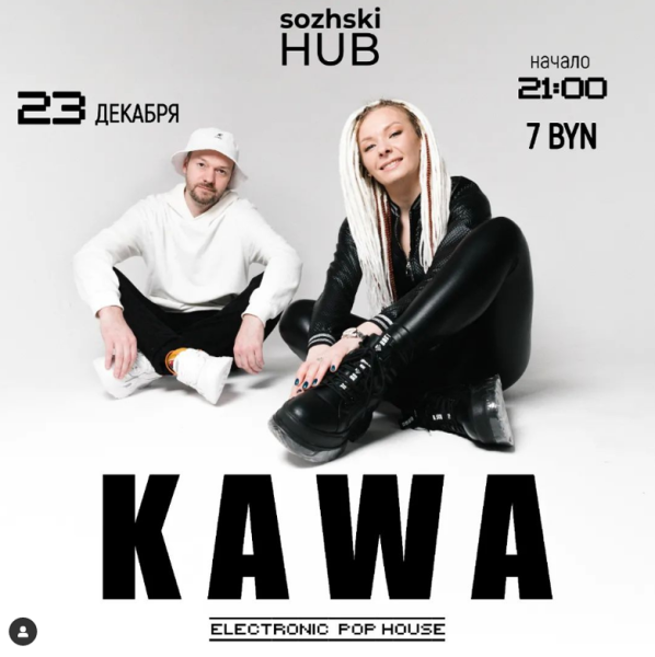 Выходные в Гомеле. Куда сходить 23-25 декабря?