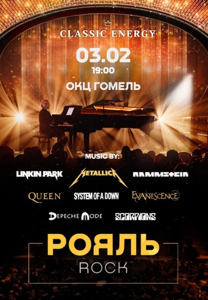 Выходные в Гомеле. Куда сходить 3-4 февраля?