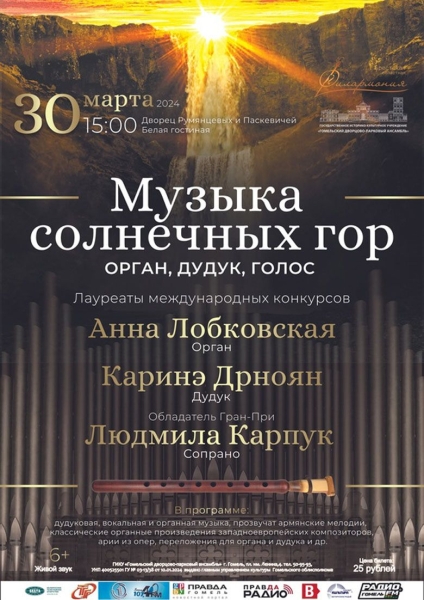 Выходные в Гомеле. Куда сходить 30-31 марта?