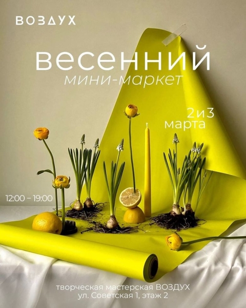 Выходные в Гомеле. Куда сходить 2-3 марта?