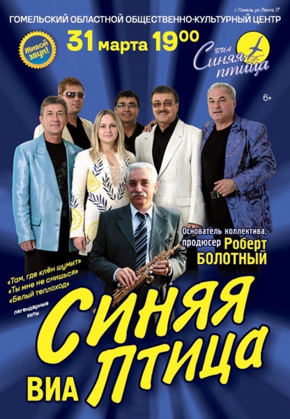 Выходные в Гомеле. Куда сходить 30-31 марта?