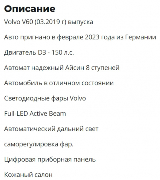 Сколько просят за двухлитровые «дизели» из ЕС Сколько просят за двухлитровые «дизели» из ЕС