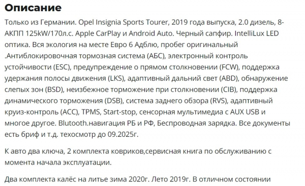Сколько просят за двухлитровые «дизели» из ЕС Сколько просят за двухлитровые «дизели» из ЕС