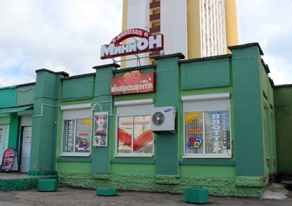 В этом здании по адресу пр-т Октября, 95 распологался кинозал «МиниОН»