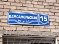 Улица Комсомольская, 15