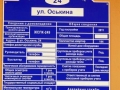 Улица Оськина, 24