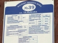Улица Тельмана, 39